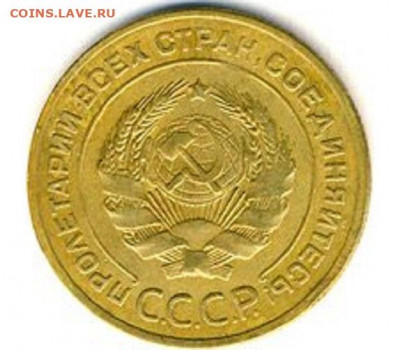 Оценка 5 копеек 1927 года. - 5_kopeek_revers_1927