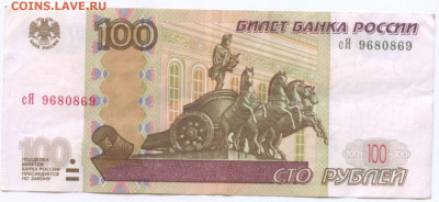 Радары,красивые и редкие номера! - scan 1 Январь 100р
