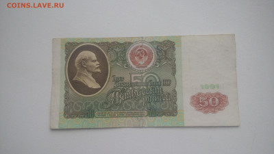 50руб.1991г.АА4166157.11.01.2020г.22-00МСК. - imgonline-com-ua-CompressBySize-b2EnaHhSwyOz0loO