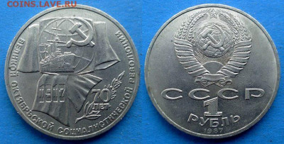 Юбилейные рубли СССР 4 монеты до 16.01 - 60 лет