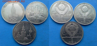 Юбилейные рубли СССР 4 монеты до 16.01 - олимп