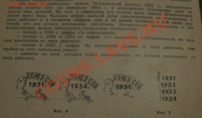 20к 1934г - IMG_1322.JPG