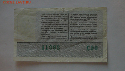 лотерея Эстонской ССР , до 12.01  22.15 - P1090029.JPG