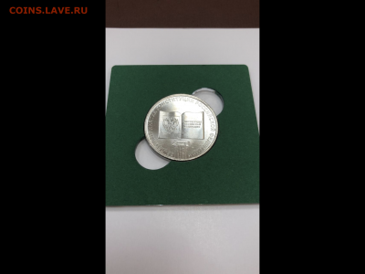 25 рублей Конституция в буклете - CCBA9173-53EA-42F6-BE22-B9B5B773B8D4