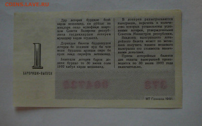 л.б Сов.Детского Фонда,Таджикское отд.,Пресс до 12.01  22.15 - P1090027.JPG