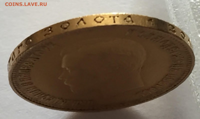 10 рублей 1911 ЭБ - 2020-01-03 11-04-43.JPG