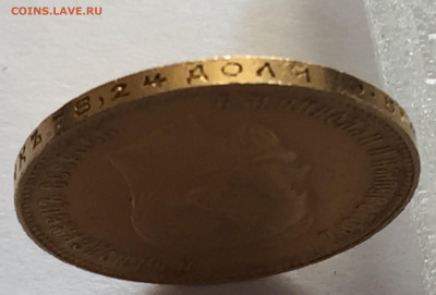 10 рублей 1911 ЭБ - 2020-01-03 11-03-30.JPG