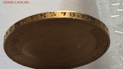 10 рублей 1911 ЭБ - 2020-01-03 11-03-17.JPG