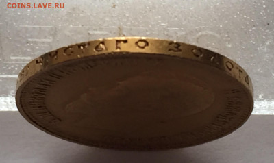 10 рублей 1911 ЭБ - 2020-01-03 11-02-33.JPG