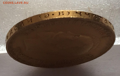 10 рублей 1911 ЭБ - 2020-01-03 11-01-37.JPG