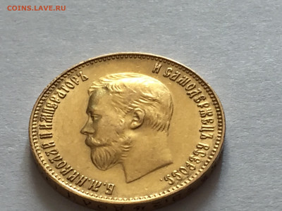 10 рублей 1911 ЭБ - 2020-01-03 11-00-30.JPG