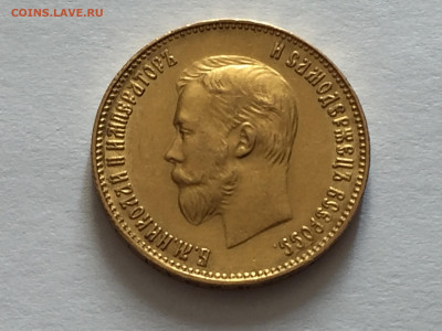 10 рублей 1911 ЭБ - 2020-01-03 11-00-18_1578042428729.JPG