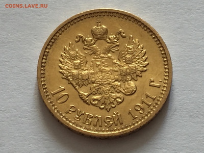 10 рублей 1911 ЭБ - 2020-01-03 11-00-10.JPG
