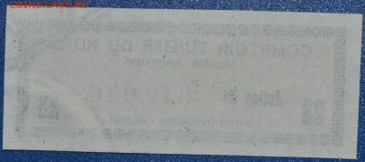 С 1 РУБЛЯ Купон акции comptoir tuilier du nord12.001 22 мск - DSC_8939.JPG