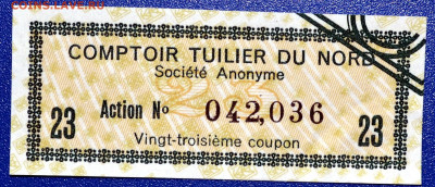 С 1 РУБЛЯ Купон акции comptoir tuilier du nord12.001 22 мск - DSC_8938.JPG