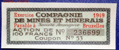С 1 РУБЛЯ Купон акции compagnie de mines 1949год12.01 22 мск - DSC_8944.JPG