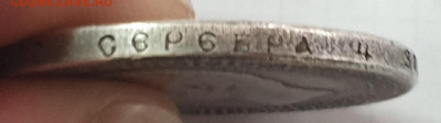 1 Рубль 1898 года (А.Г) Определение подлинности - 20200110_125315