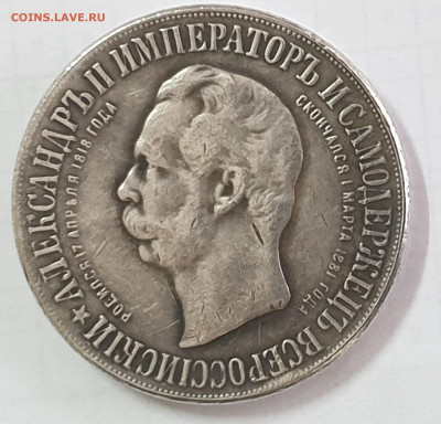 1 Рубль 1898 года (А.Г) Определение подлинности - 20200110_125236