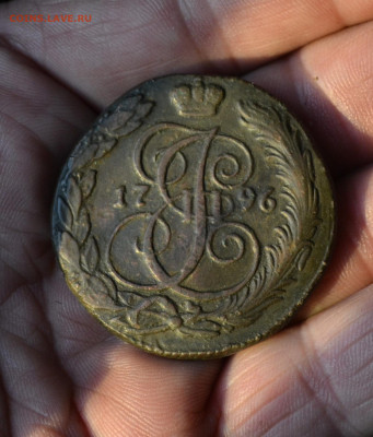 5 копеек 1796 км - 7вмс