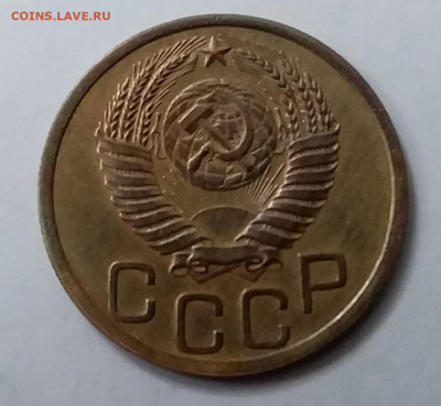 3 копейки 1950. До 15.01.20 в 22.00 - 20200110_135720