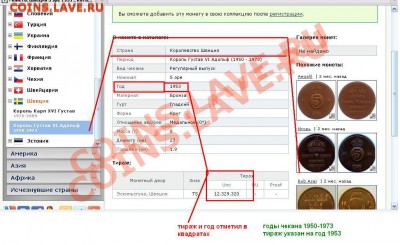 пятак 1953г опознание - Безымянный.JPG