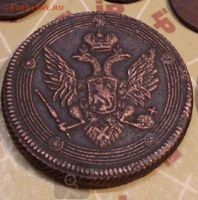 5 копеек 1807 г., е.м.. - п12.JPG