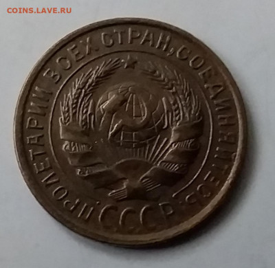 2 копейки 1934. До 15.01.20 в 22.00 - 20200110_144033