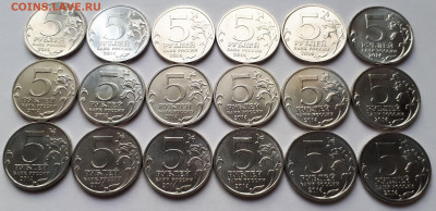 Набор 70 лет Победы 18 монет 5 рублей 2014 - 9