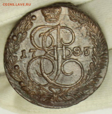 5 копейки 1785 год без следов обращения- 15.01.20 в 22.00 - 23,11,19 325