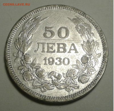 50 лева, Борис, 1930г. до 16.01.20г. 22:00 - 20200110_155312