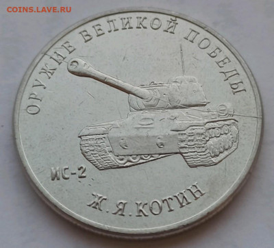 Полный раскол из серии «Оружие Великой Победы» - Screenshot_2020-01-10-15-44-12-152_com.simplemobiletools.gallery_1_1
