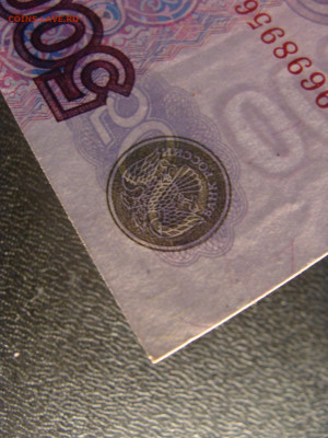 500 рублей 1997 г. модификация 2001 г. До 15.01 - DSC06454.JPG