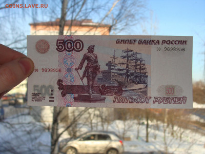 500 рублей 1997 г. модификация 2001 г. До 15.01 - DSC06425.JPG