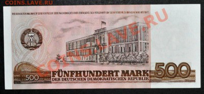 Германия ГДР -500 марок.1985 год.Пресс.До 16.08.В 23-00. - 1695396653_1