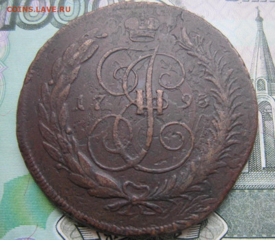 5 копеек 1793 ЕМ "Павловский перечекан" СПМД. - 1793 1