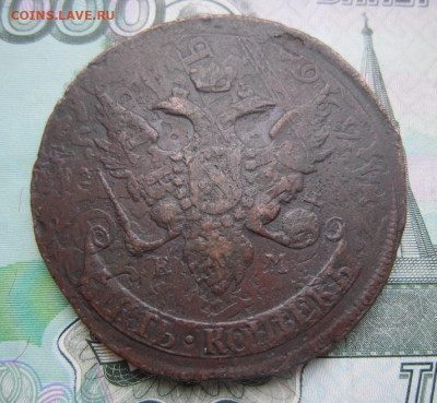 5 копеек 1793 ЕМ "Павловский перечекан" СПМД. - 1793