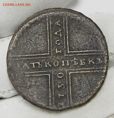 5 копеек 1730 год  - 15.01.20 в 22.00 - 23,11,19 202