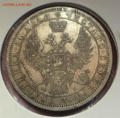 рубль 1856 - 2