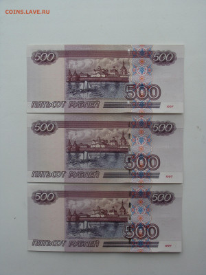 № Подряд 500 рублей 1997 г. модификация 2004 г. До 15.01 - DSC06329.JPG