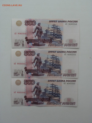 № Подряд 500 рублей 1997 г. модификация 2004 г. До 15.01 - DSC06330.JPG