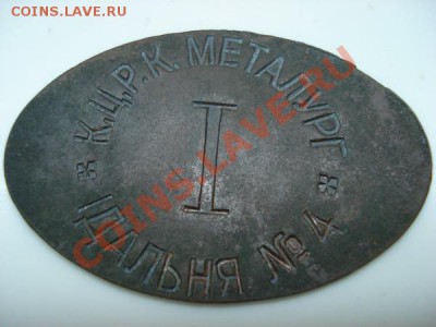 Столовая Металлург 25 коп - DSC03791_resize.JPG