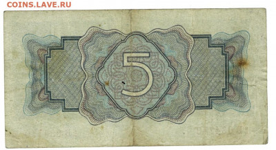 5 рублей 1934 г до 15 января в 22-00 по Москве - 1937 3