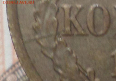 Брак , сильное смещение с рубля . - 3к1991ф.JPG