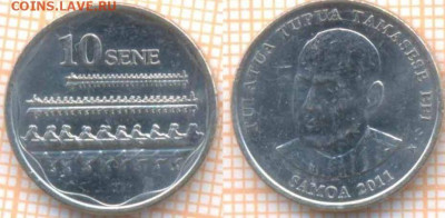 Самоа 10 сене 2011 г. , до 15.01.2020 г. 22.00 по Москве - Самоа 10 сене 2011 8566