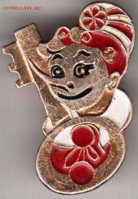 Знак Буратино с ключем до 16.01.20 г. в 23.00 - 008