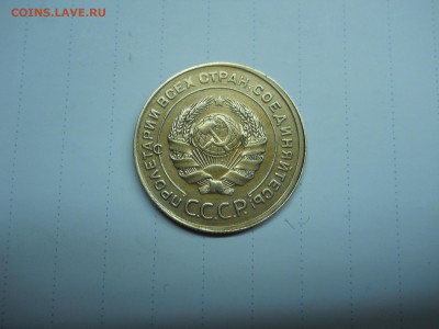 5 копеек 1930 до 13.01.2020 в 22-00 по мск. - DSCN4642.JPG