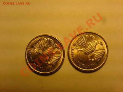Близнецы-расколы и выкрошка на 10 руб 1993ММД - DSC02257.JPG