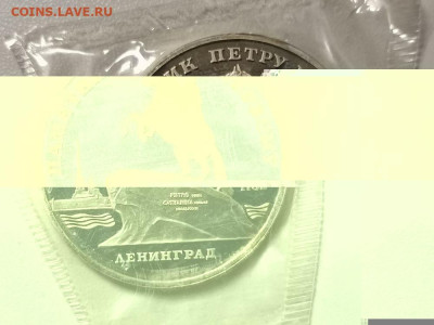 5р 1988г Петр1 пруф запайка, до 16.01 - С Петр1-1