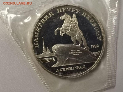 5р 1988г Петр1 пруф запайка, до 16.01 - С Петр1-1