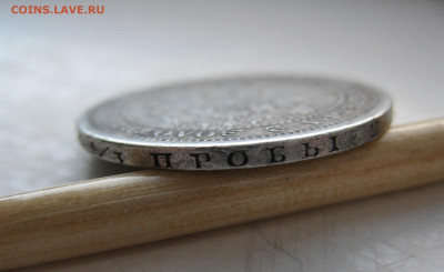 полтина 1875г с подвеса - гурт полтина 2